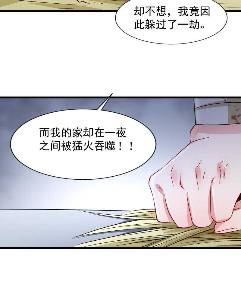 第84话_若凝的故事28
