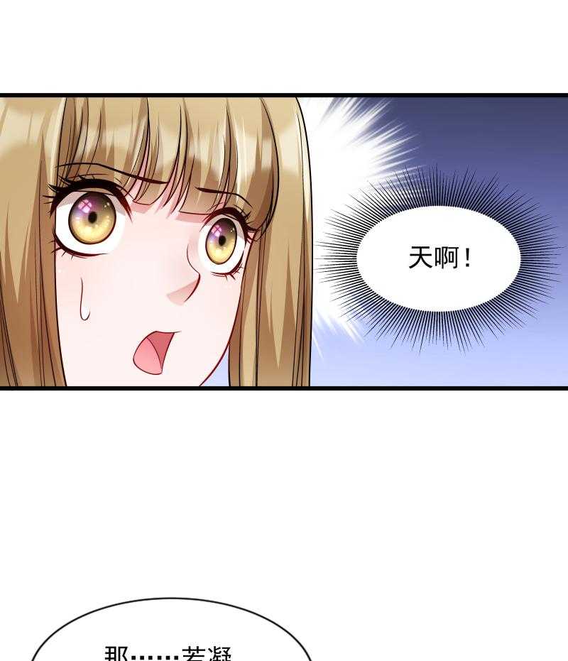 第84话_若凝的故事29
