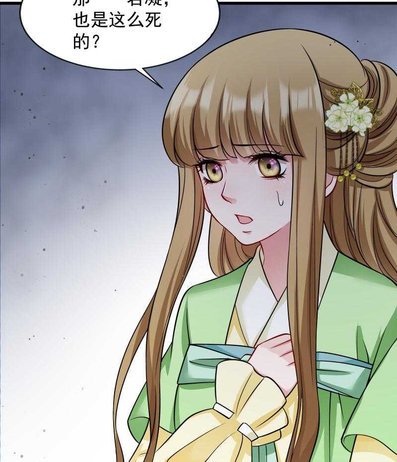 第84话_若凝的故事30