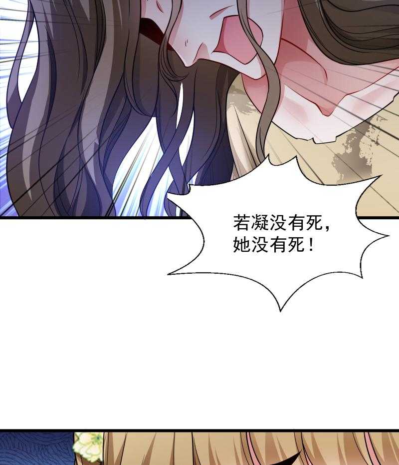 第84话_若凝的故事32