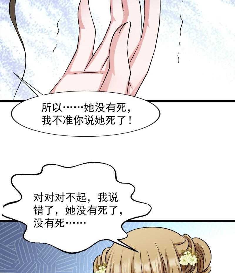 第84话_若凝的故事35