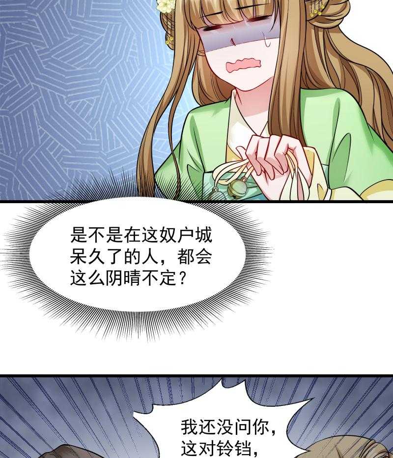 第84话_若凝的故事36