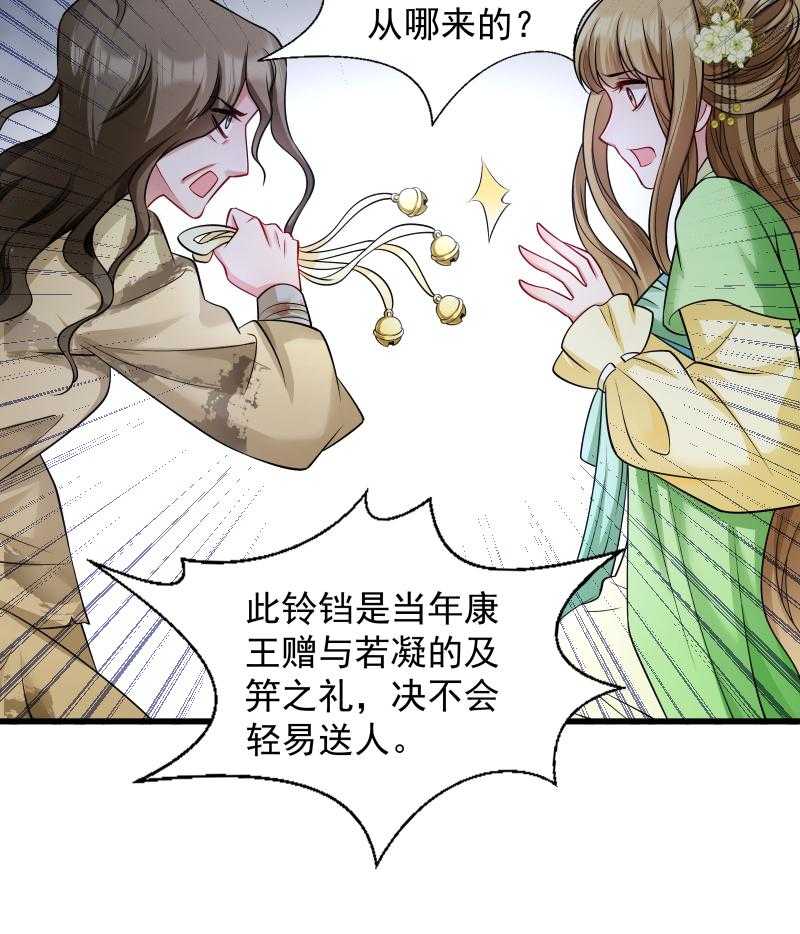 第84话_若凝的故事37