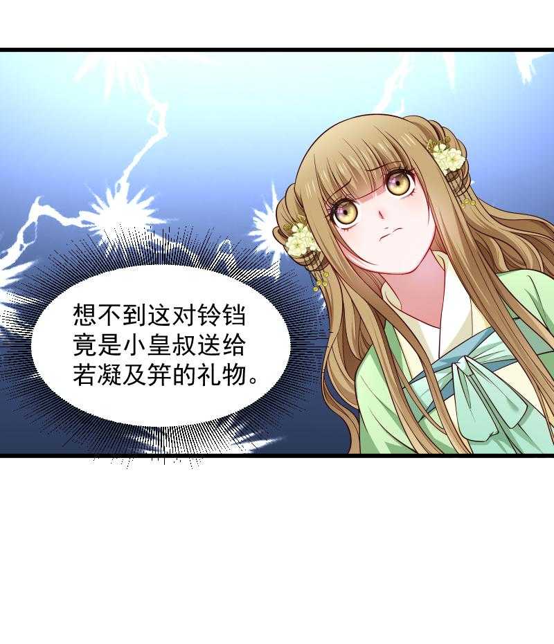 第84话_若凝的故事38