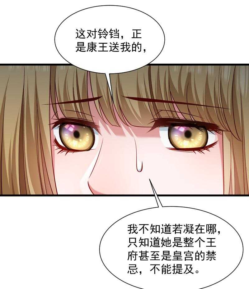 第84话_若凝的故事39