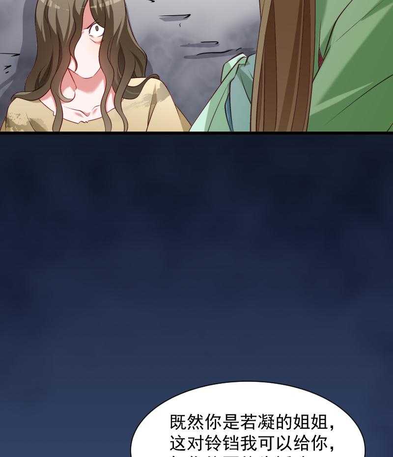 第84话_若凝的故事4