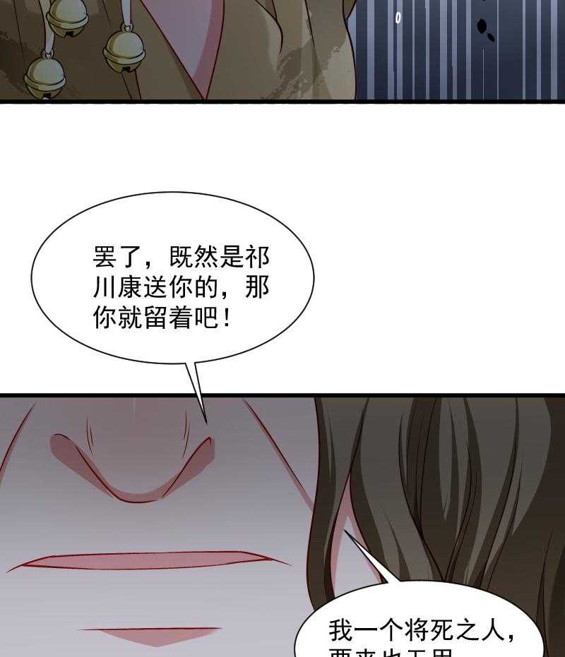 第84话_若凝的故事41