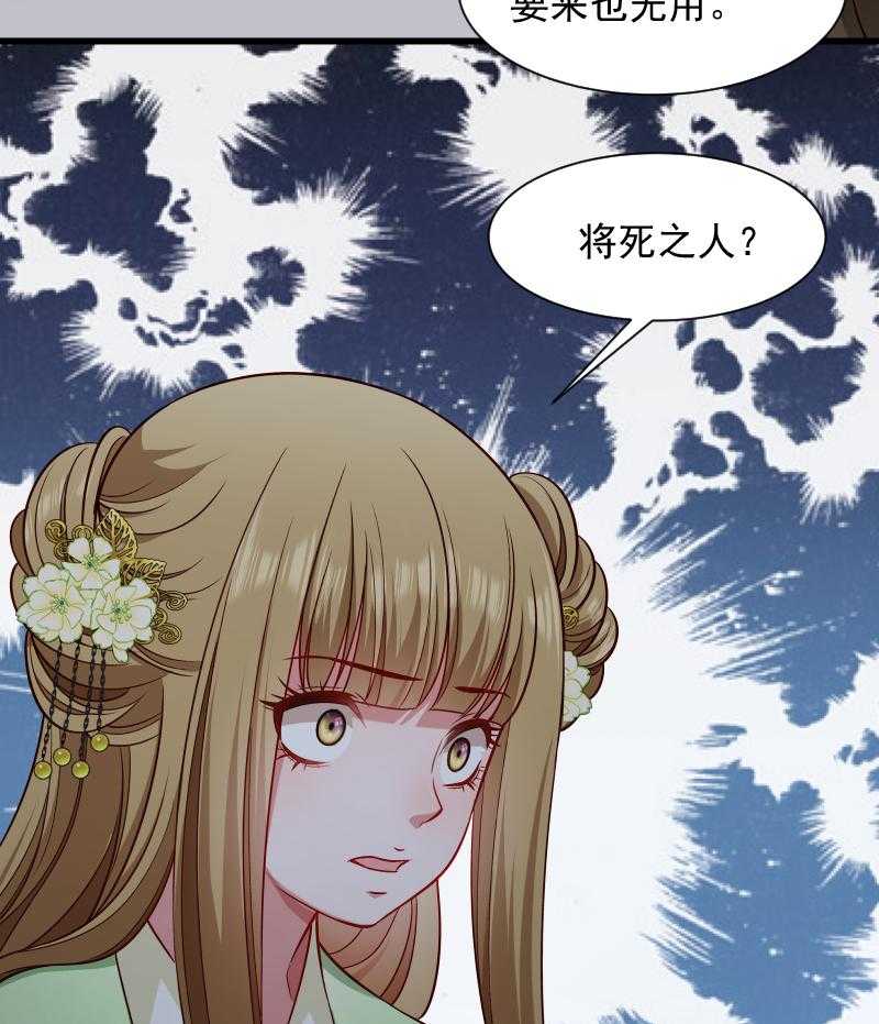 第84话_若凝的故事42