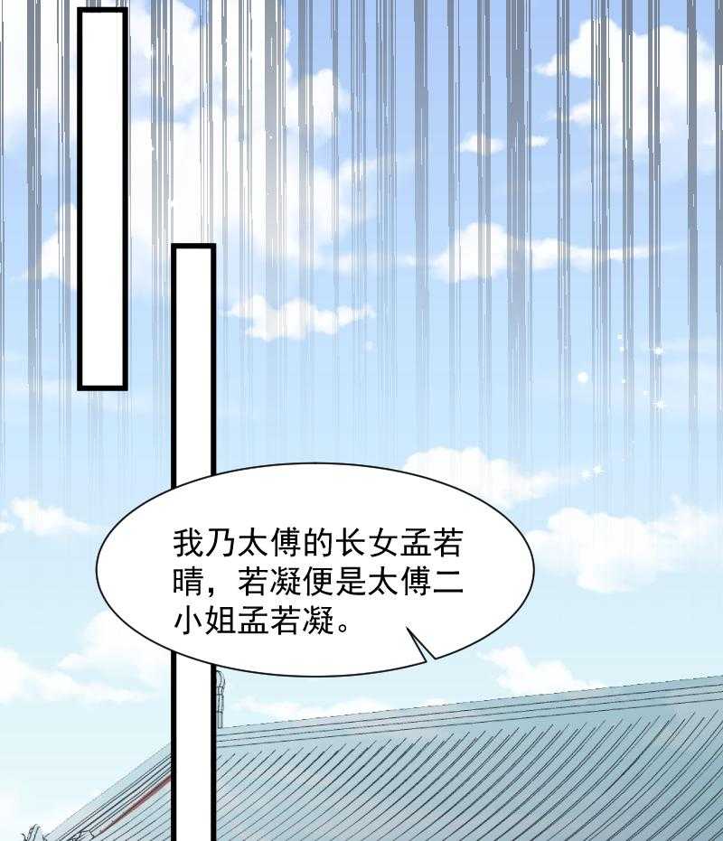 第84话_若凝的故事9