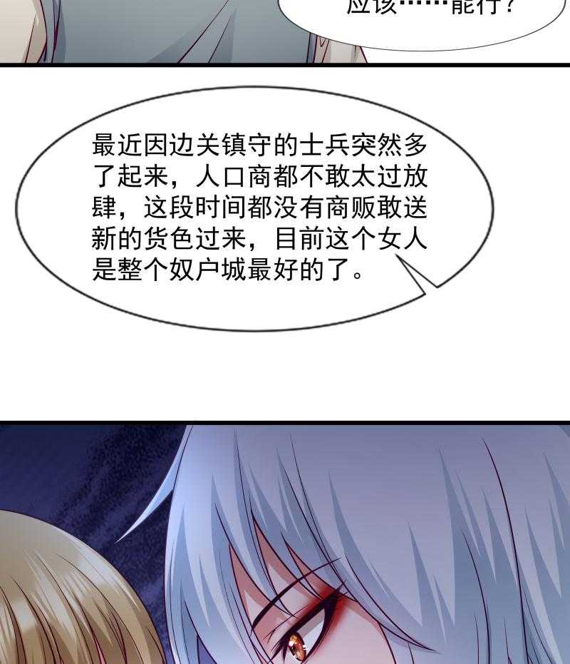第83话_换你来当容器18