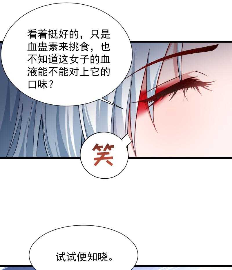 第83话_换你来当容器20