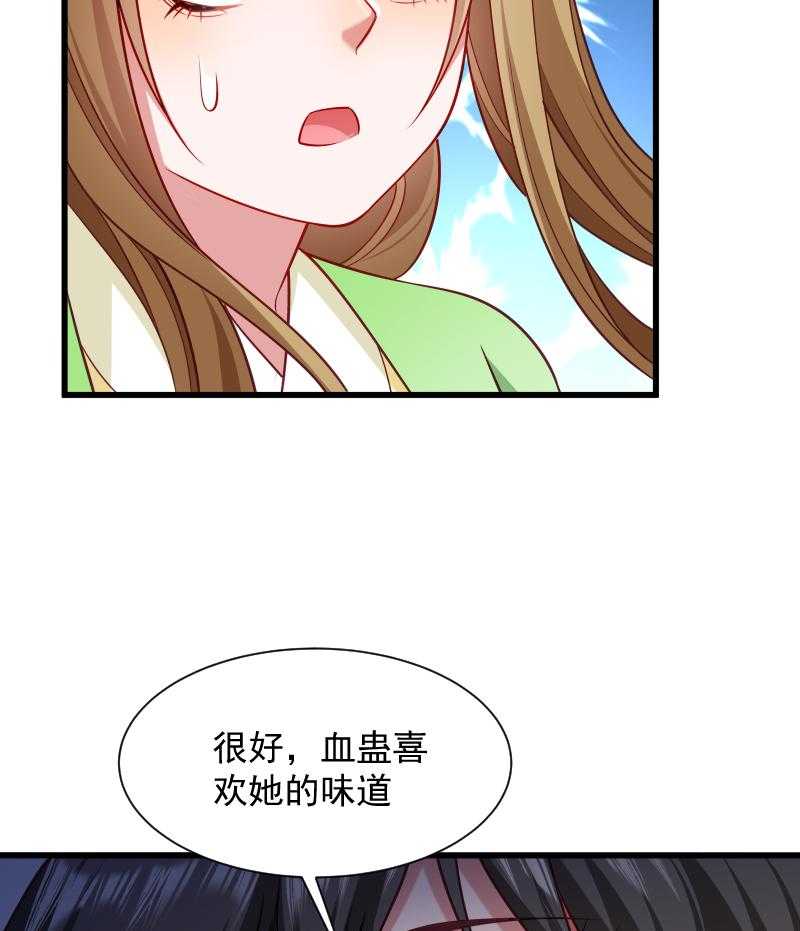 第83话_换你来当容器33