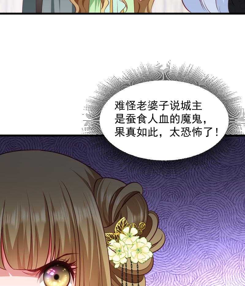 第83话_换你来当容器36