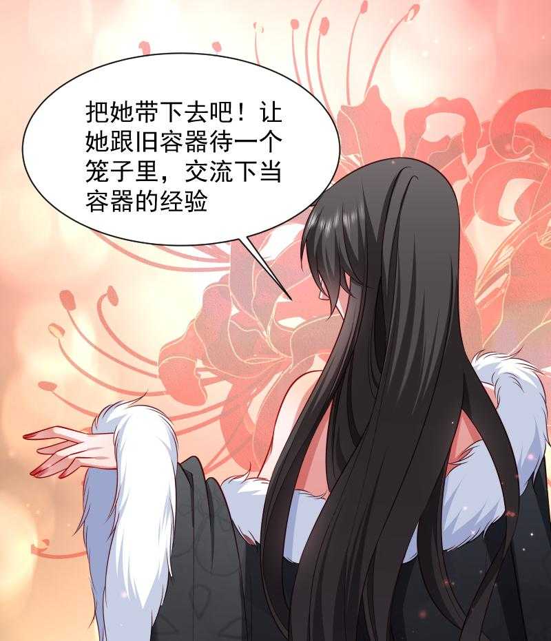 第83话_换你来当容器38