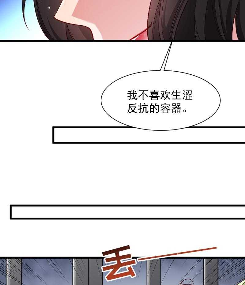 第83话_换你来当容器41
