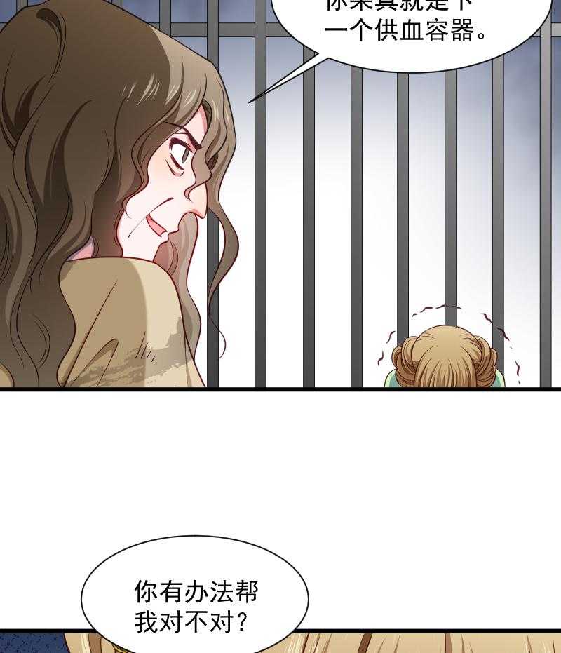 第83话_换你来当容器43