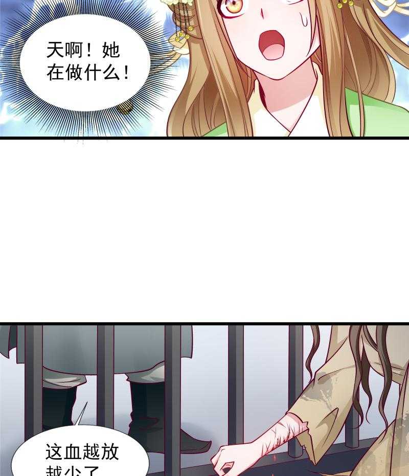 第81话_供血容器13