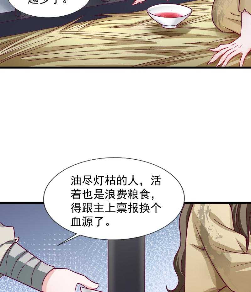 第81话_供血容器14