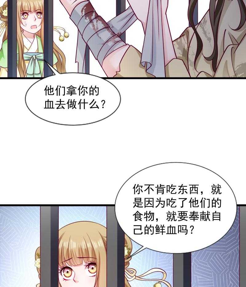 第81话_供血容器16