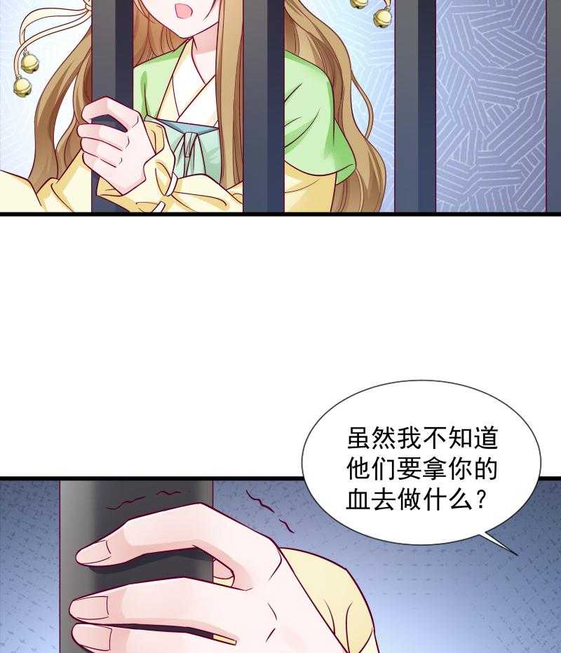 第81话_供血容器17