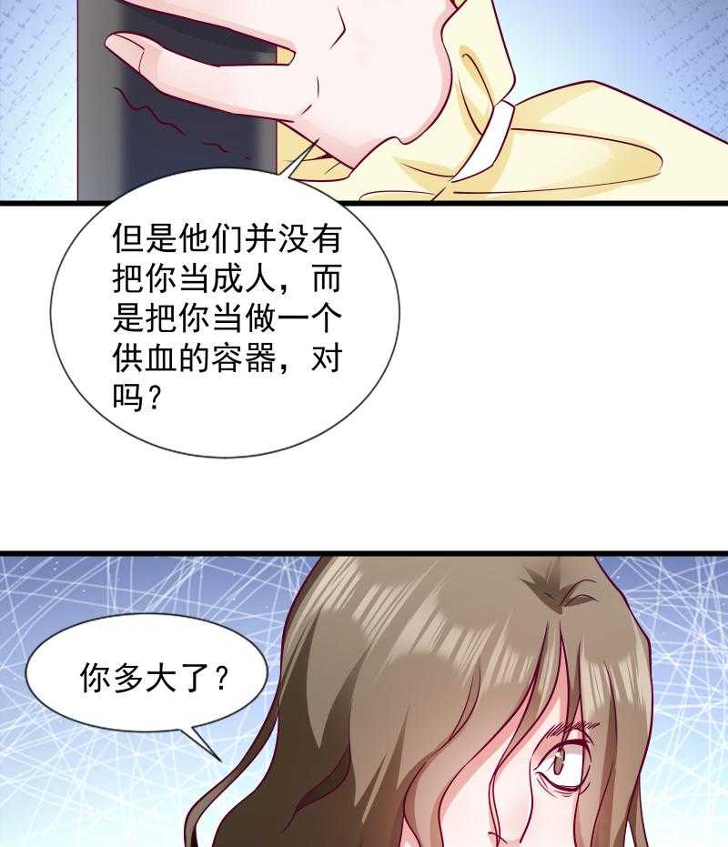 第81话_供血容器18