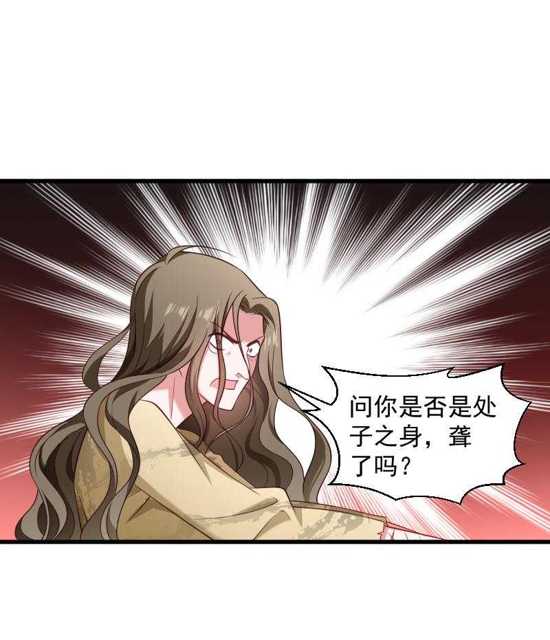 第81话_供血容器23