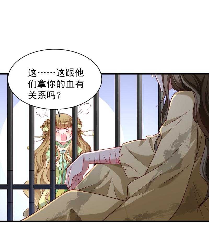 第81话_供血容器24