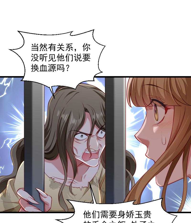 第81话_供血容器25