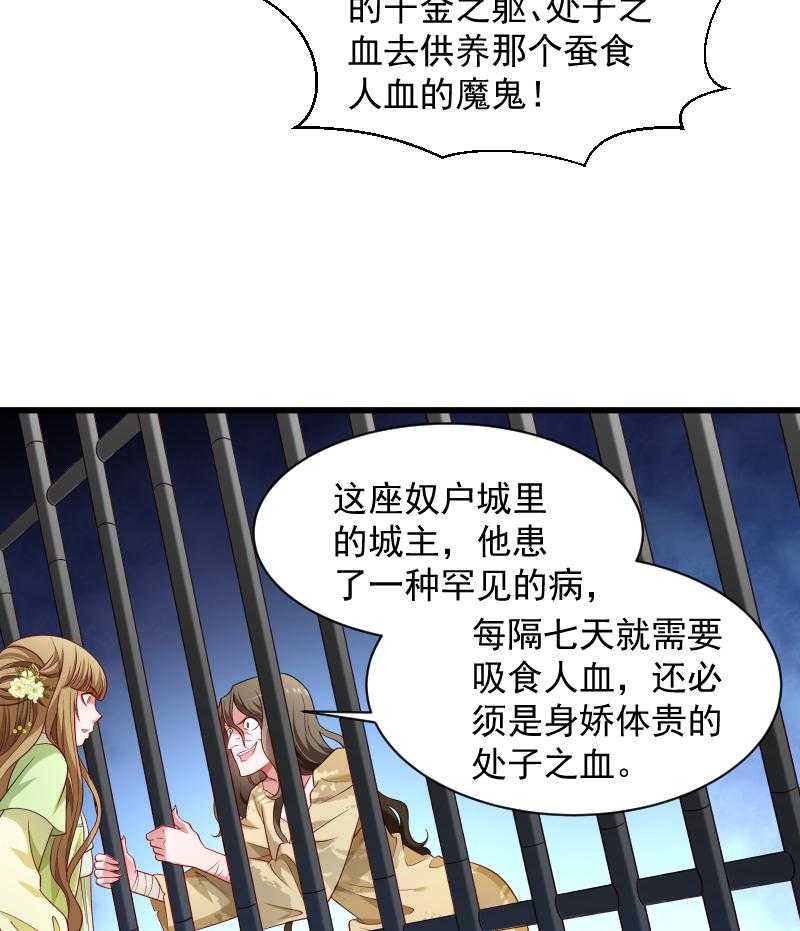 第81话_供血容器26