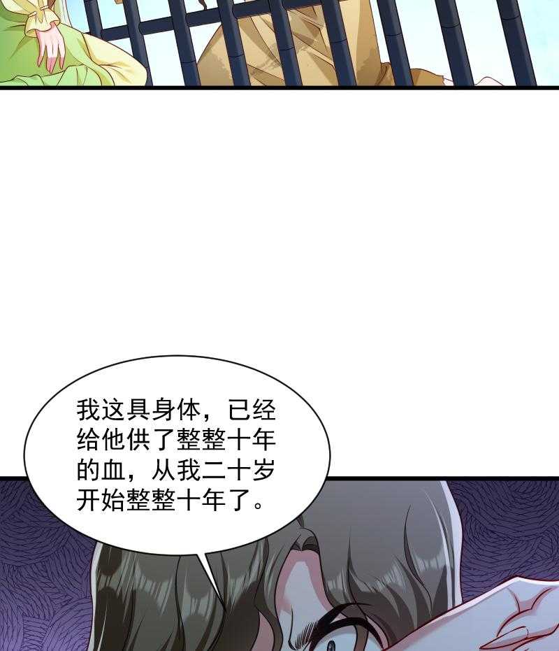 第81话_供血容器27