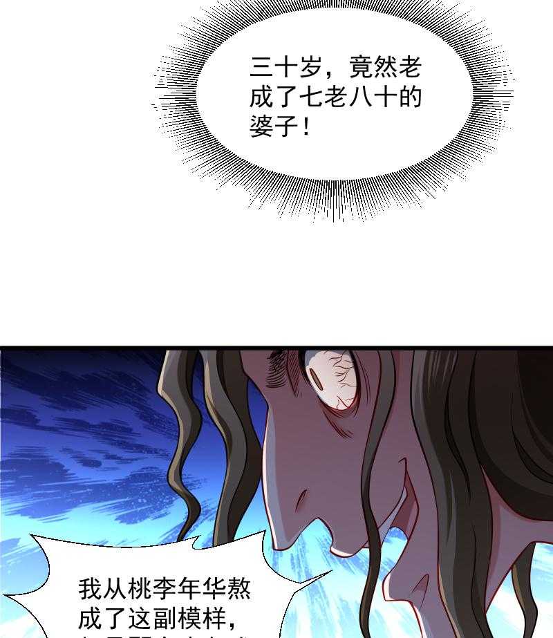 第81话_供血容器31