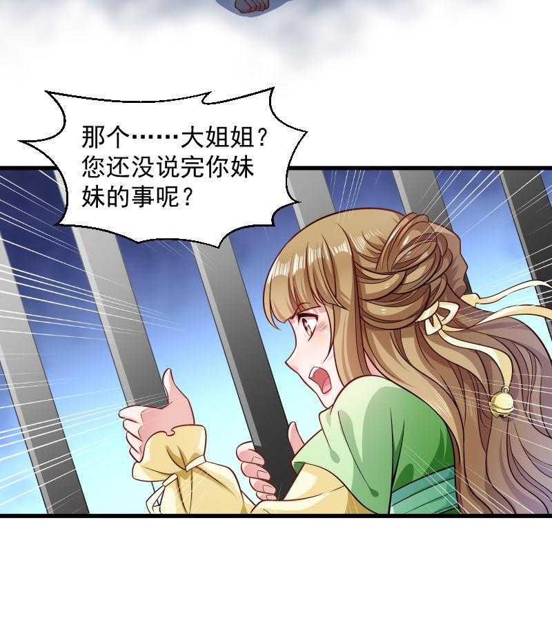 第81话_供血容器4