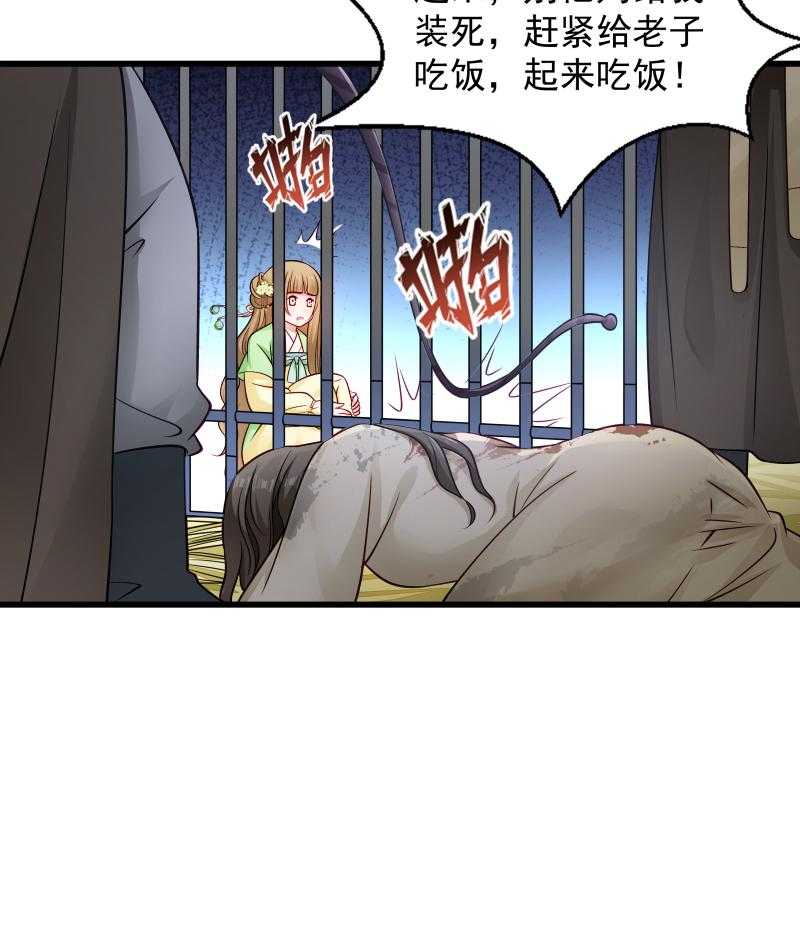 第80话_寸步难行17