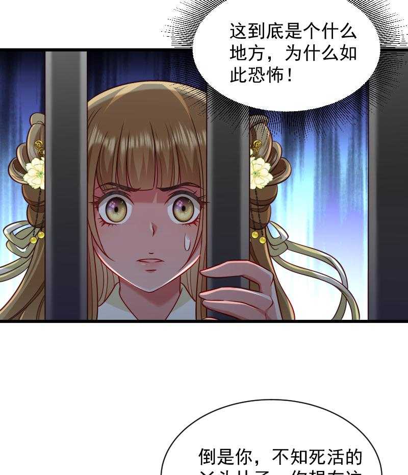 第80话_寸步难行23