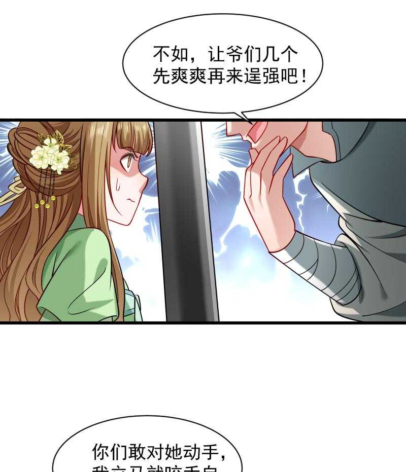 第80话_寸步难行25