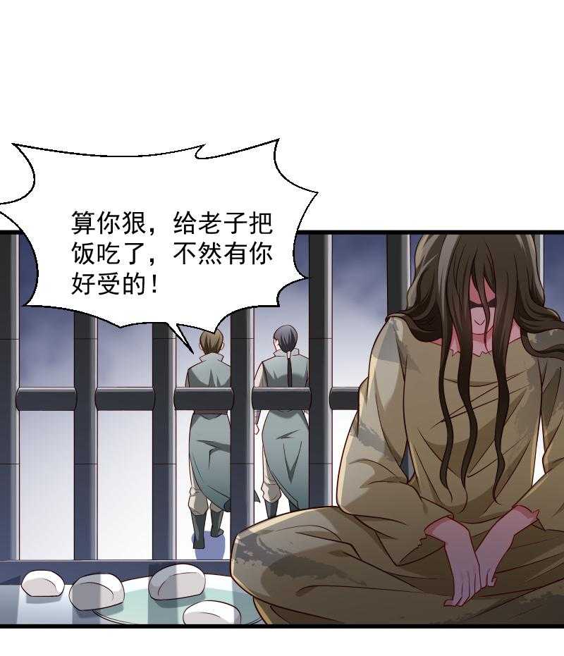 第80话_寸步难行29