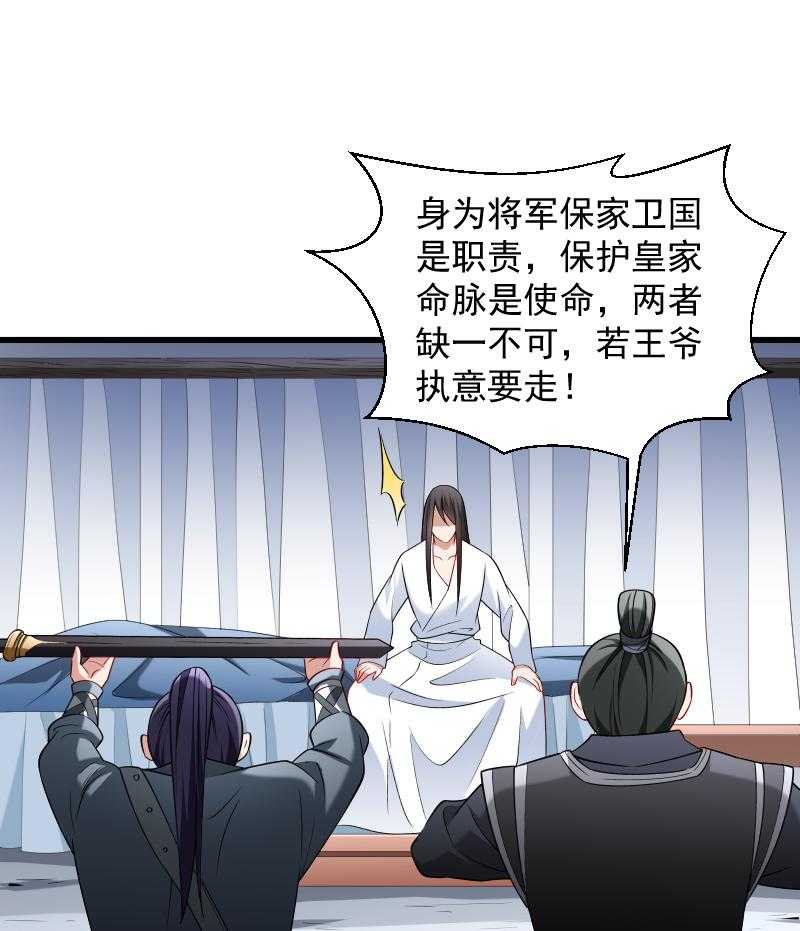 第80话_寸步难行3
