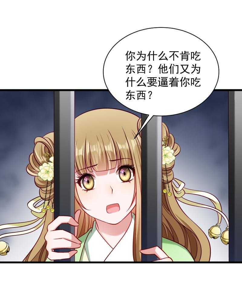 第80话_寸步难行33