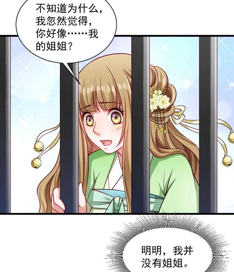 第80话_寸步难行35