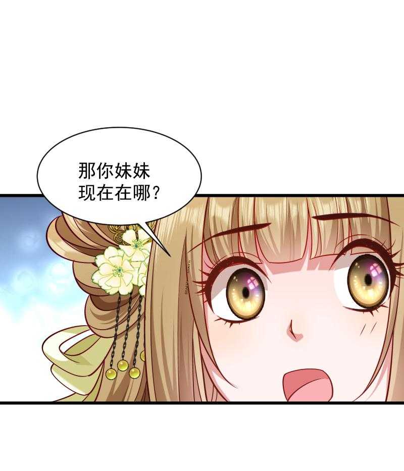 第80话_寸步难行37
