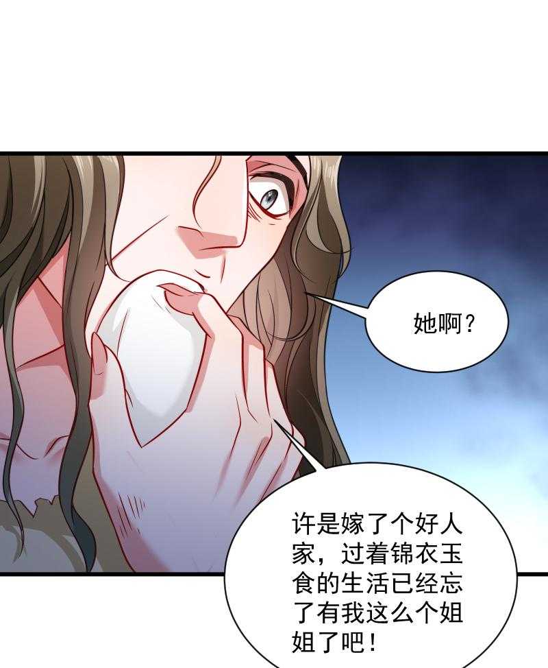 第80话_寸步难行38