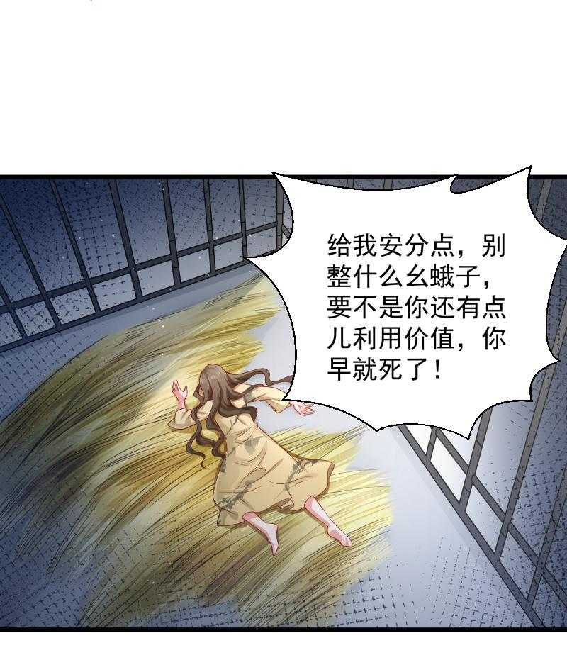 第79话_若凝之谜12
