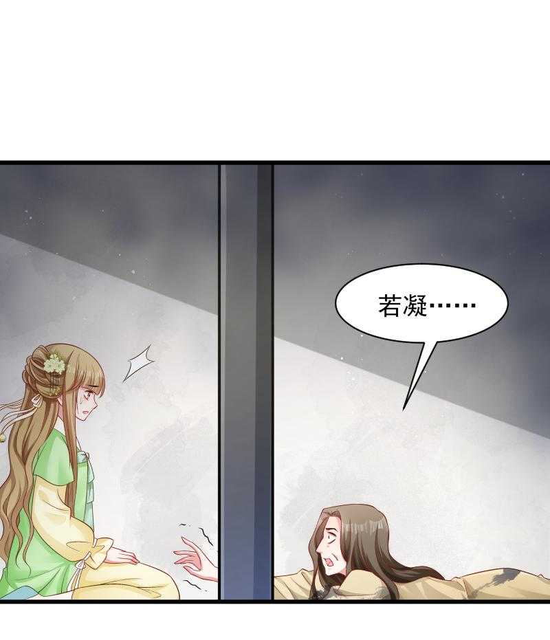第79话_若凝之谜16