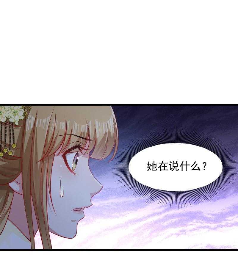 第79话_若凝之谜17