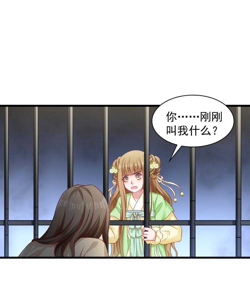 第79话_若凝之谜18