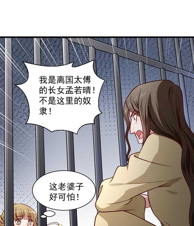 第79话_若凝之谜2