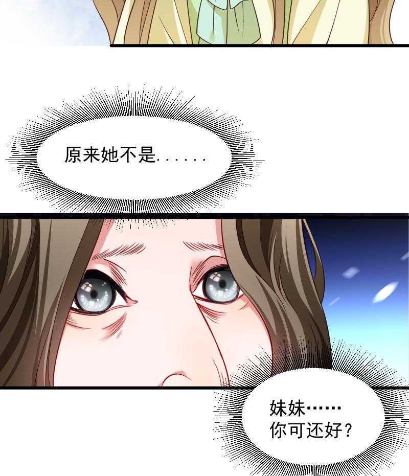 第79话_若凝之谜21