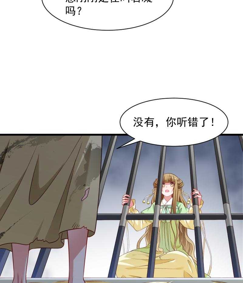第79话_若凝之谜23