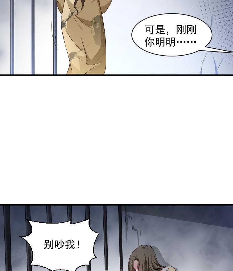 第79话_若凝之谜25