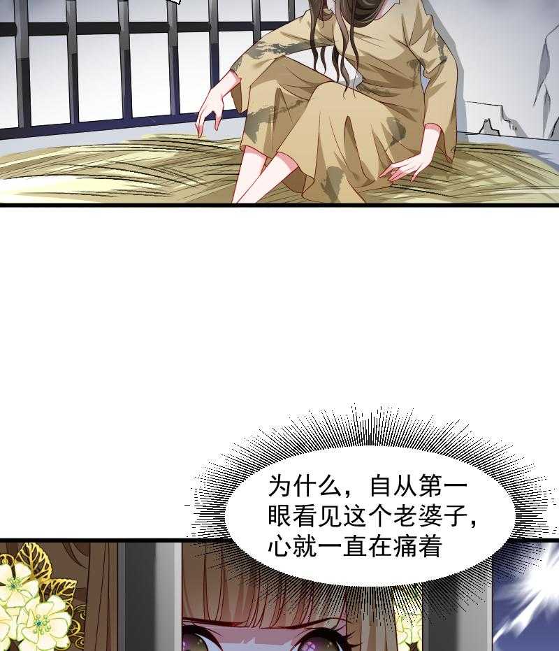 第79话_若凝之谜26